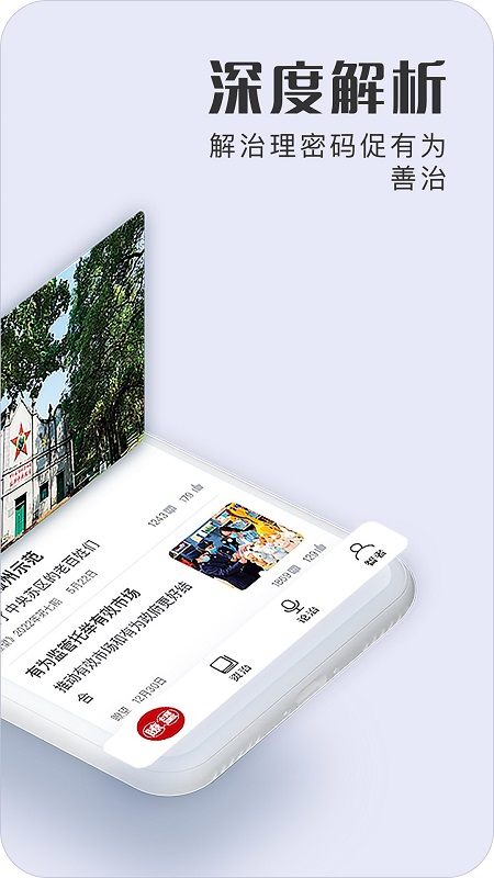 t望善治app v1.1.3.0