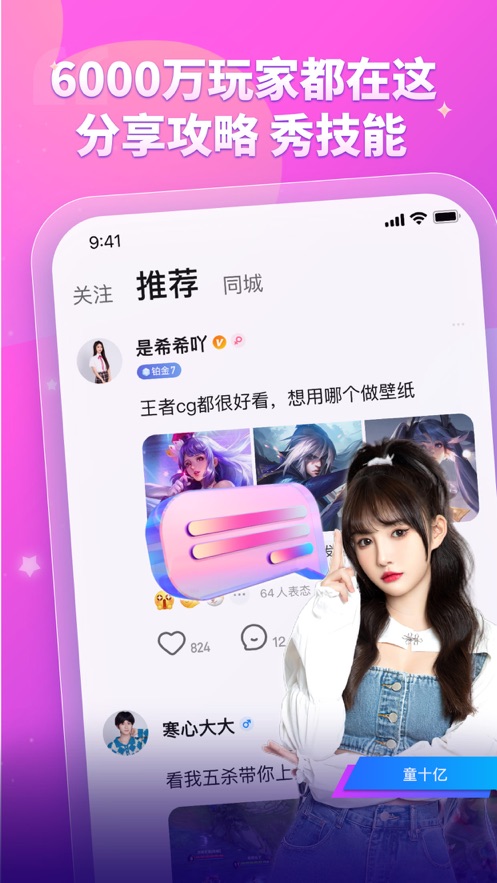 比心app下载最新版2022 v9.52.0