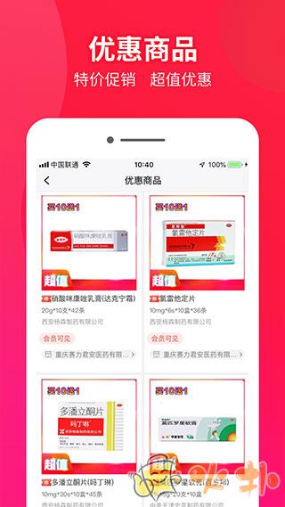 药兜采app v3.4