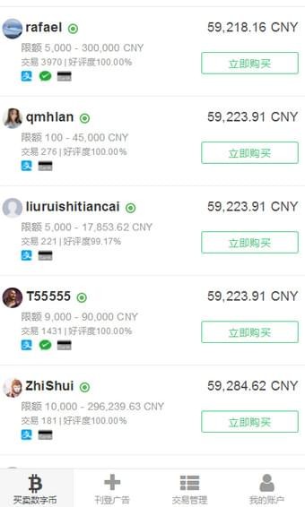 OTCBTC交易所 v6.29.0