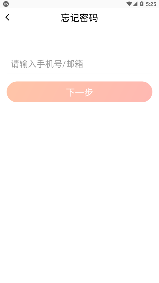 新道云课堂app下载安装 v2.0.4