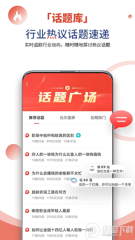 凯迪网app v6.60.2