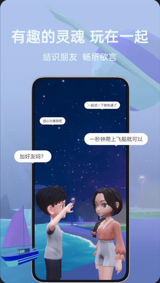 比邻星球app下载 v1.1.3