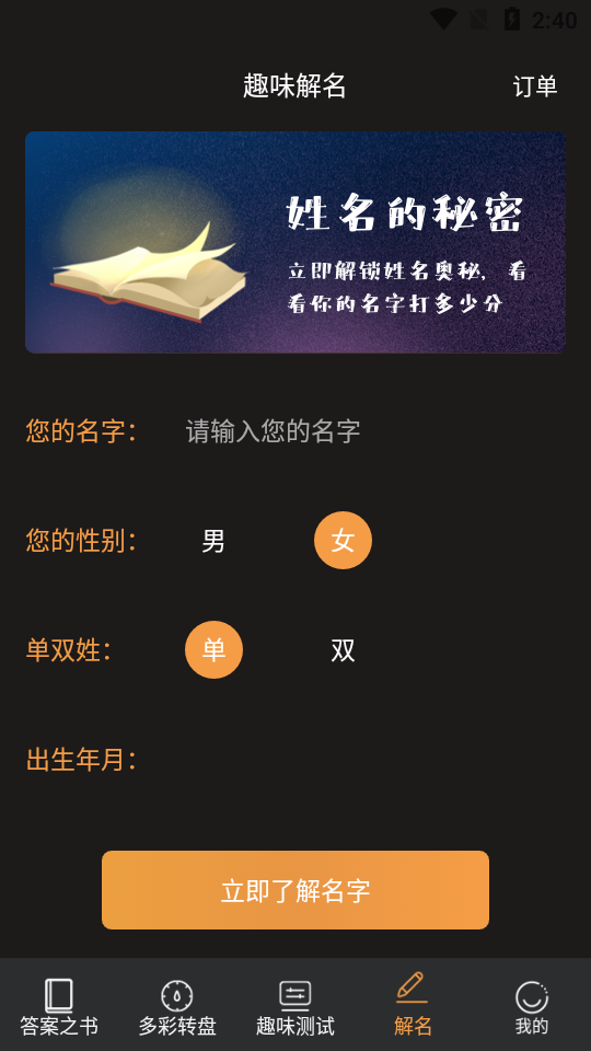 答案之书电子版 v6.42.6140