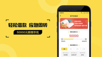 花花贷款app v1.0.0