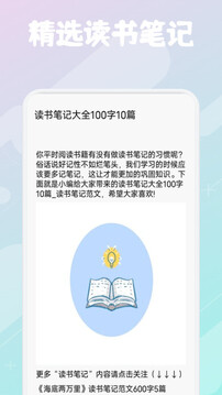 柚子阅读 v1.2