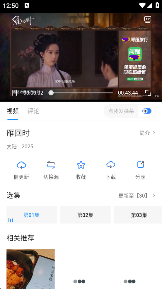 萝卜影视app v2.2.4