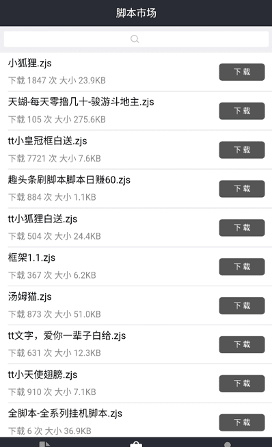 自动精灵tt涂鸦脚本 v2.27.0