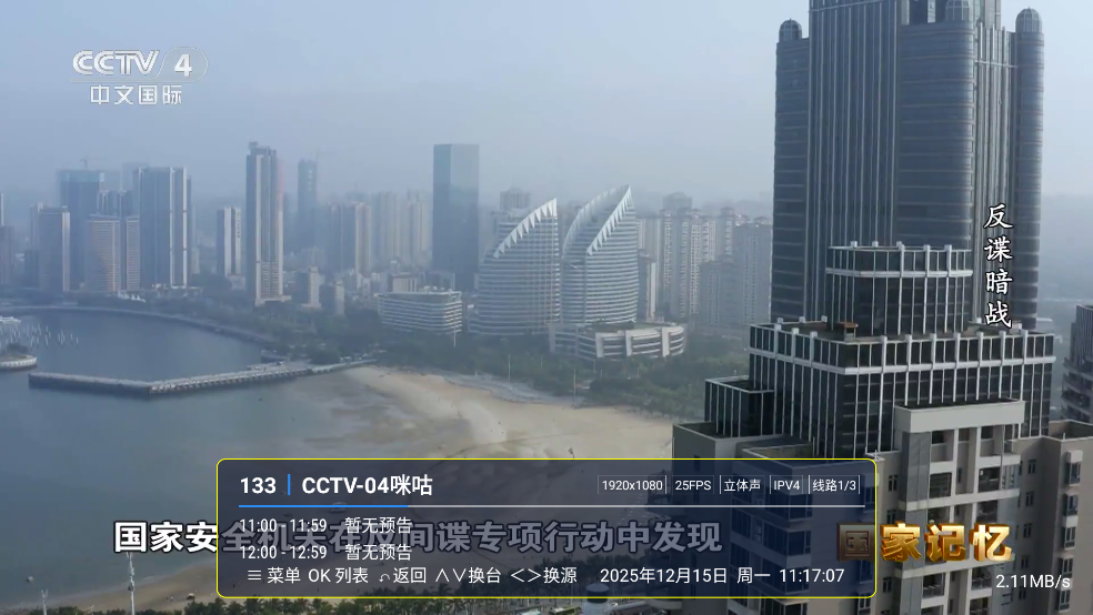 天浪卫视app最新版本 v1.0