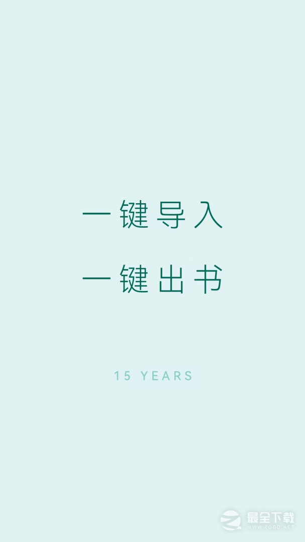 宝宝成长记 v8.0.8