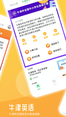 竹果app全国儿童书画大赛 v2.4.4