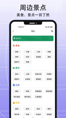 AR步行导航 v1.0.1.26