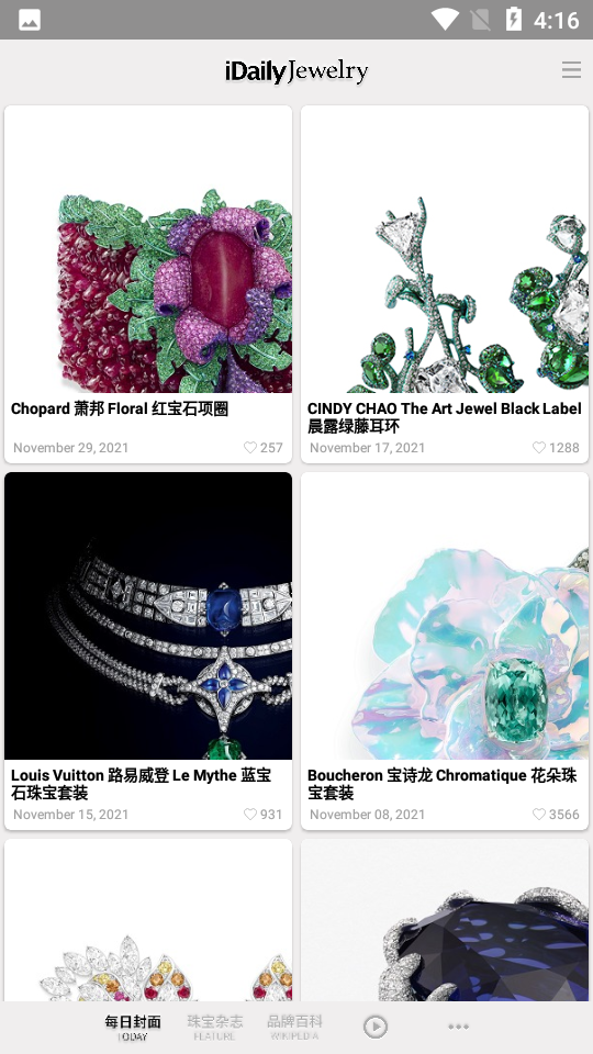 每日珠宝杂志APP v0.2.0