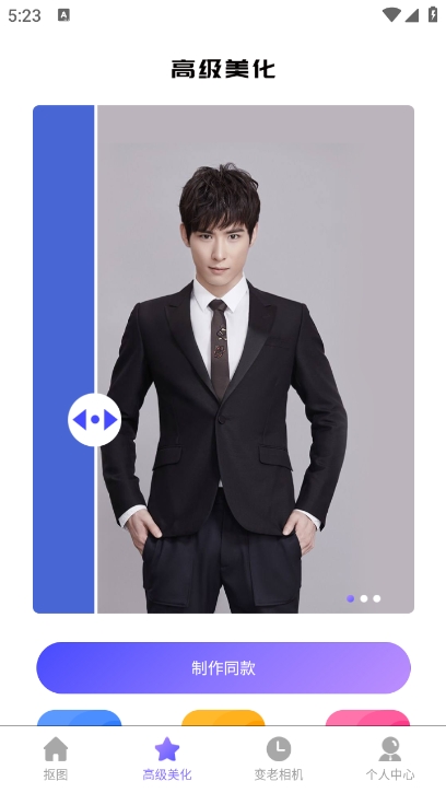 抠图去水印app最新版下载 v5.0.9