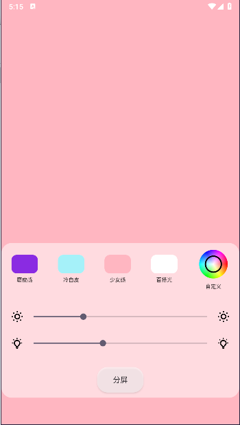 小猫补光灯pro下载最新版 v1.3