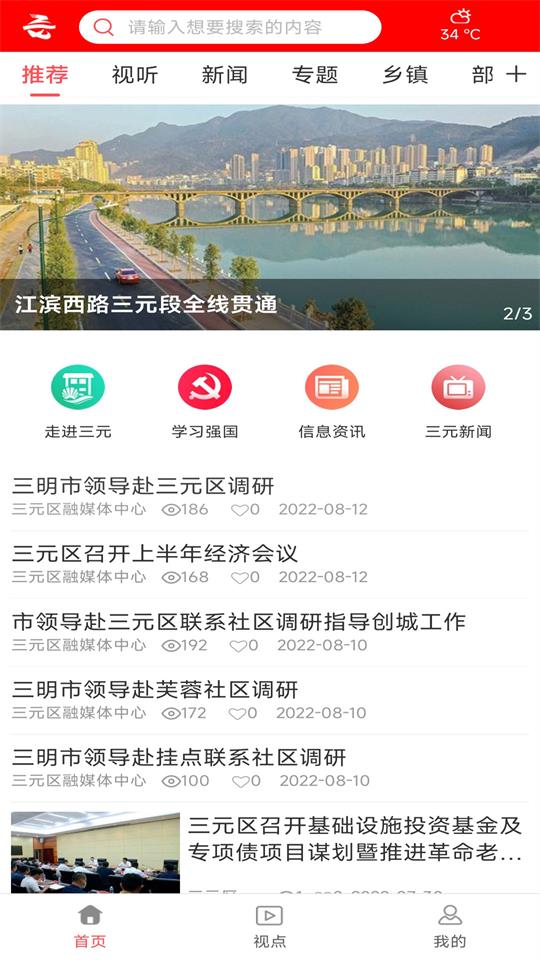三元之窗app官方版 v2.17.2
