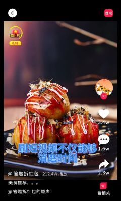 头条赚金红包版 v5.1.0