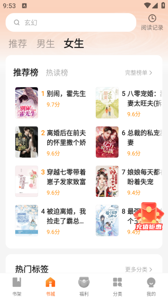 策读小说app免费版 v1.0.5.3