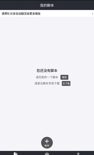 自动精灵tt涂鸦脚本 v2.27.0