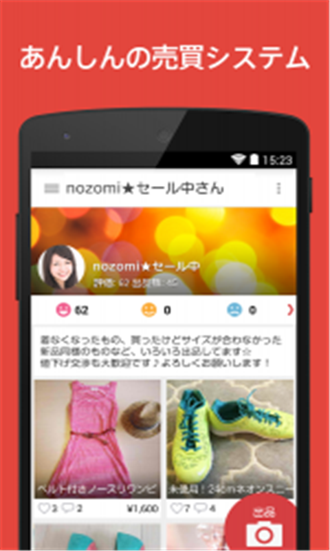煤炉Mercari app(メルカリ) v4.103