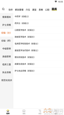 3Dbody解剖软件6.0安卓版 v8.8.72