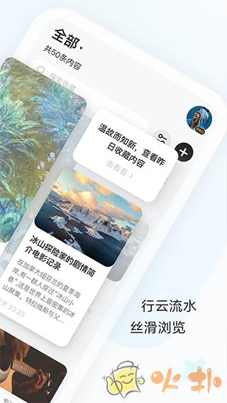 收藏家(剪藏)app v2.9.9