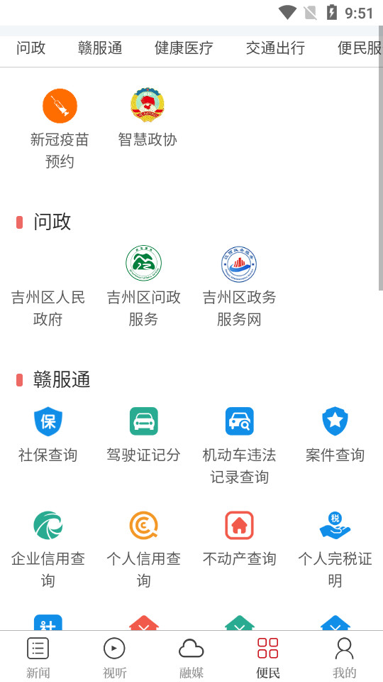 云吉州app安卓 v3.3.3
