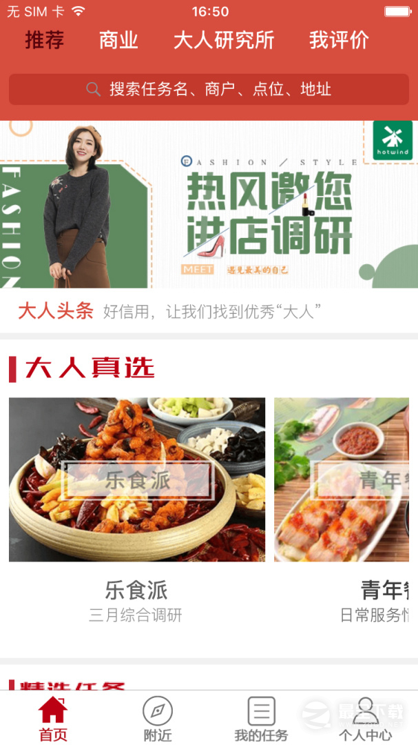 大人来也 v3.9.33