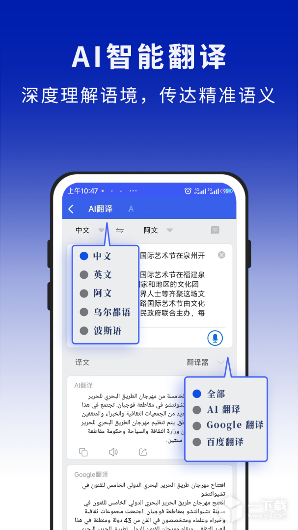 麦阿尼阿汉词典 v1.3.17