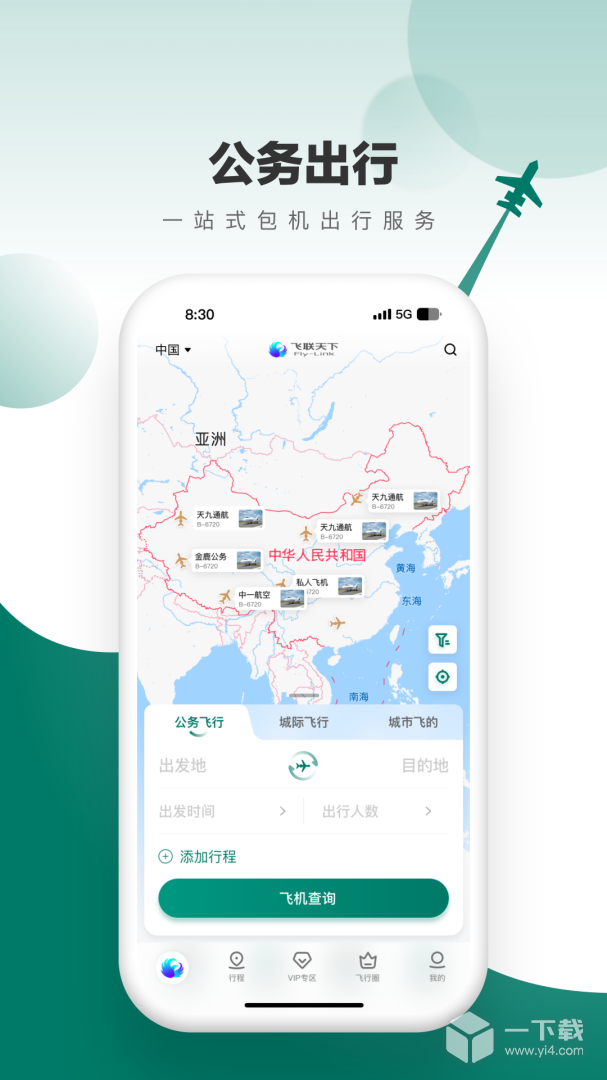 天九通航 v4.6.15
