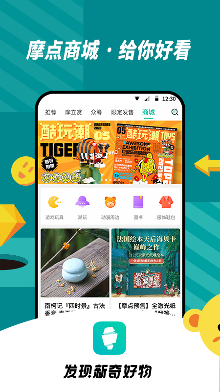 摩点数字藏品平台 v6.25.0807