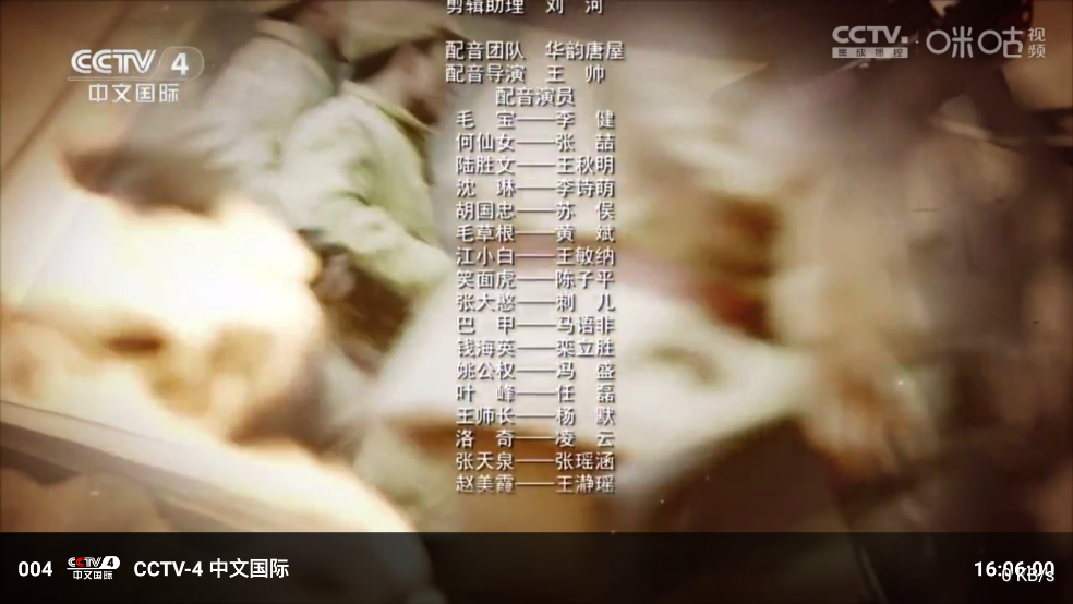 冰茶TV最新版 v1.0