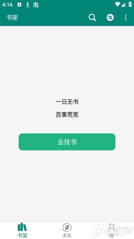 书海app v2.1.5