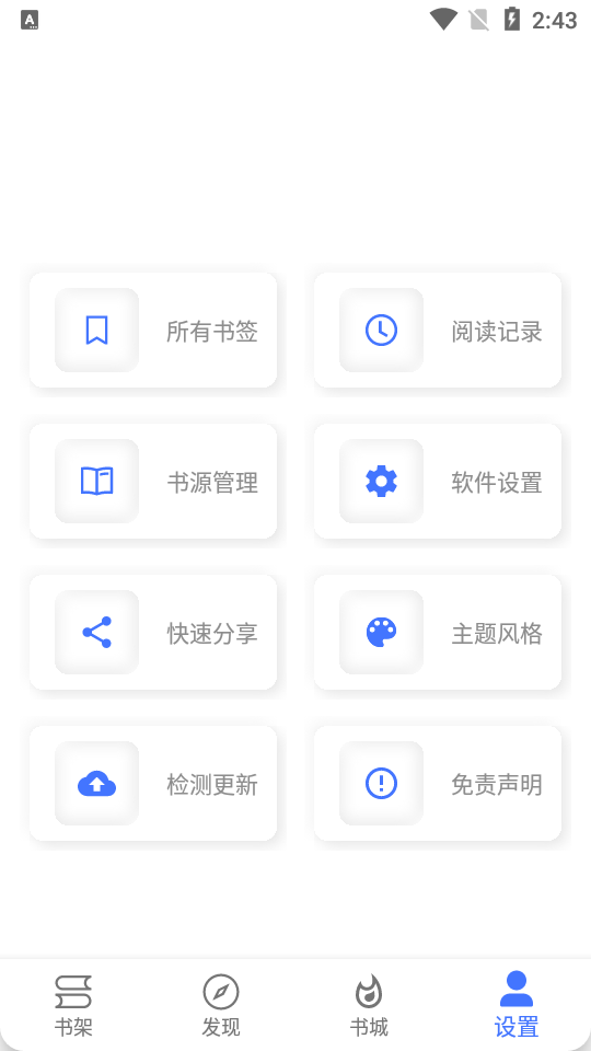 青橙小说app无广告版