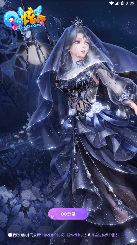 掌上炫舞最新版本下载2025 v2.5.1