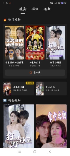 V9游戏盒子官方正版下载