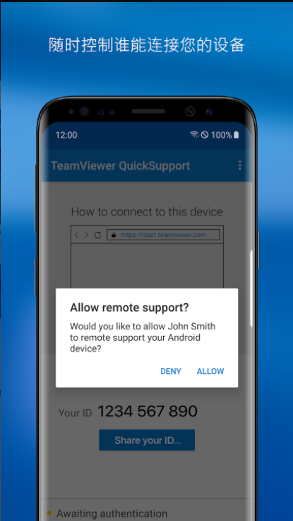 电脑远程控制手机软件(QuickSupport) v15.38.15