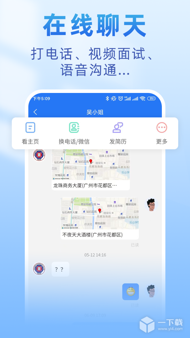 皮革人才网 v1.1.3
