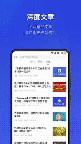 币世界 v3.6.6