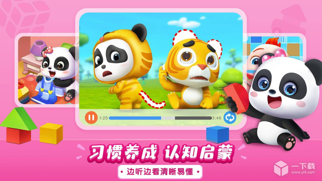 宝宝巴士儿歌HD v5.3.6