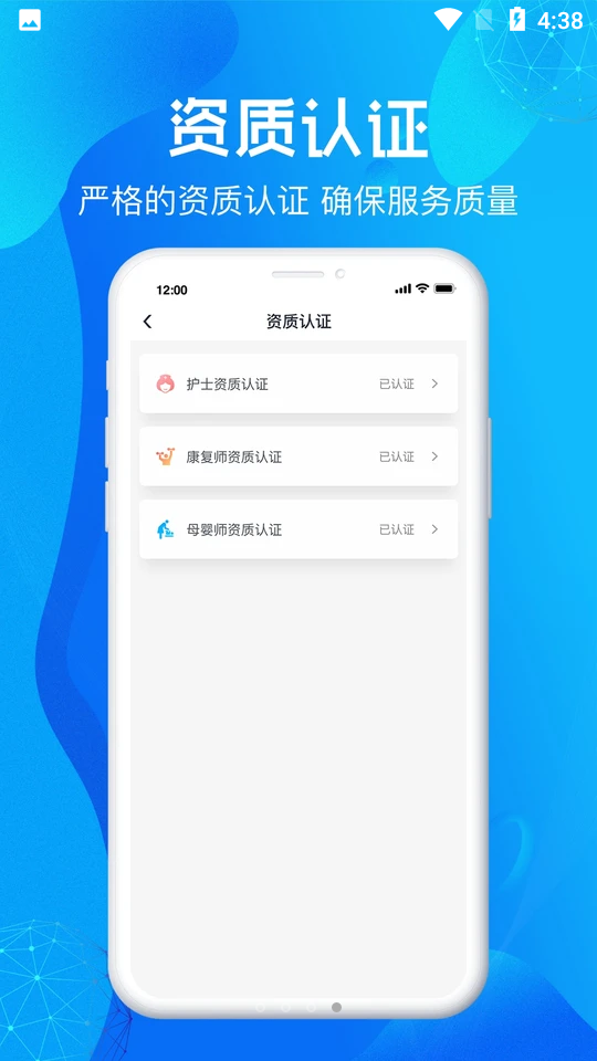 尚义医养护理版 v1.0.24