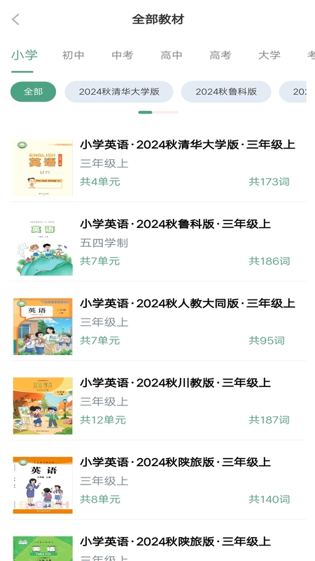 单词突击营软件 v1.1.0