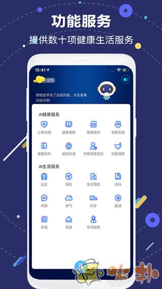 国寿AI健康 v2.22.0
