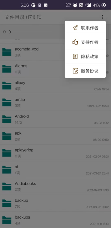 柠柚文件加密安卓版 v1.0.0