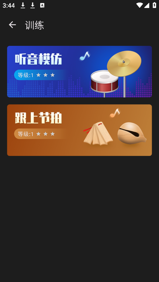 节拍器Smart Mix软件 v2.2.2