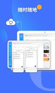 永中Office最新版 v3.0.2503.1