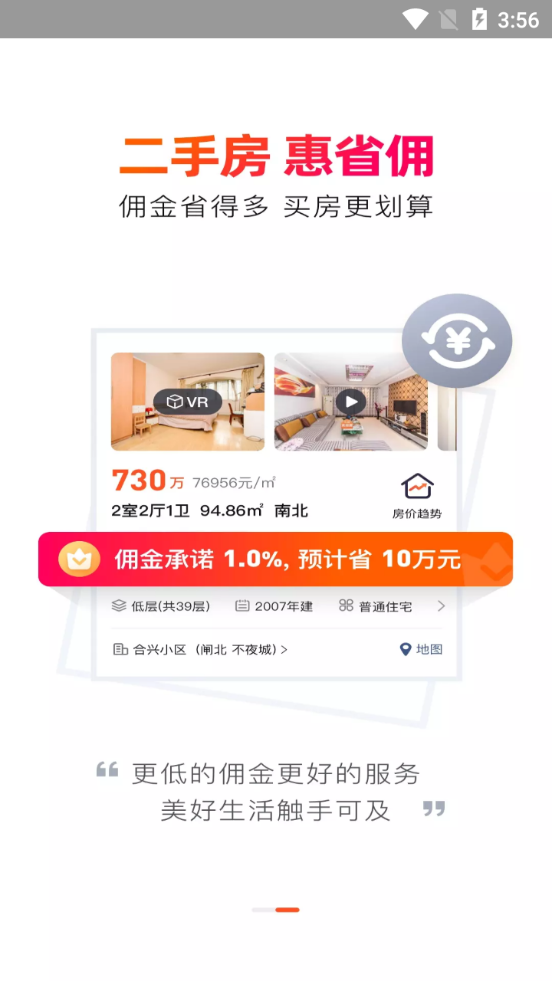 房多多app v15.6.5