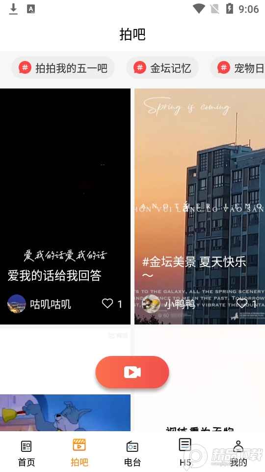 金坛手机台app v3.100