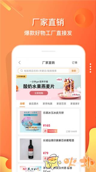 嗖嗖app(更名电子红包) v5.5.4