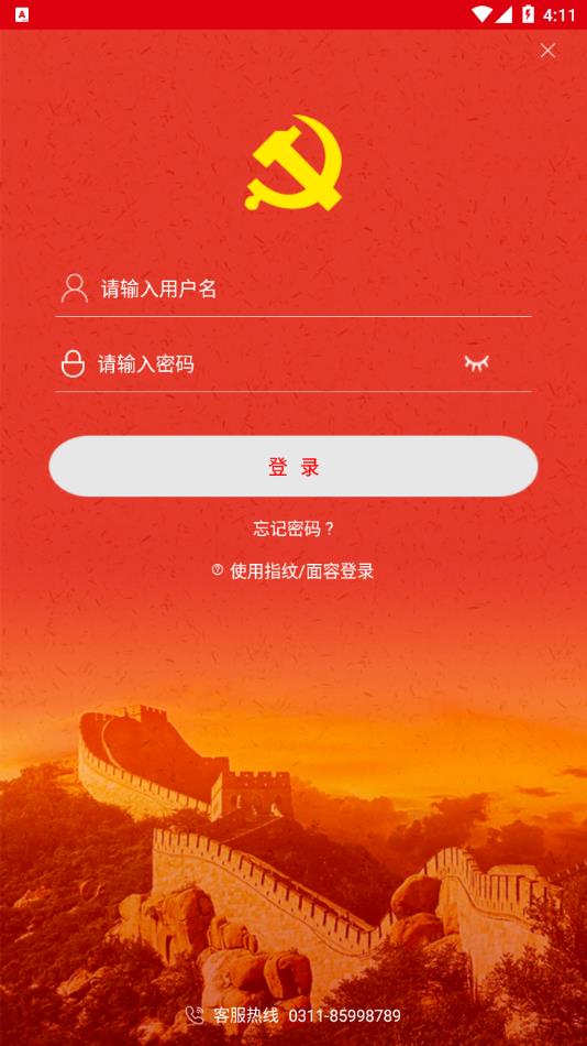 中邮先锋手机版app下载 v1.5.0